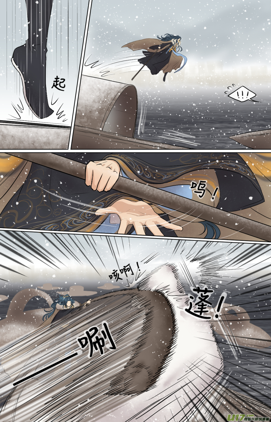 第五十八回  刺杀（二）-第58话