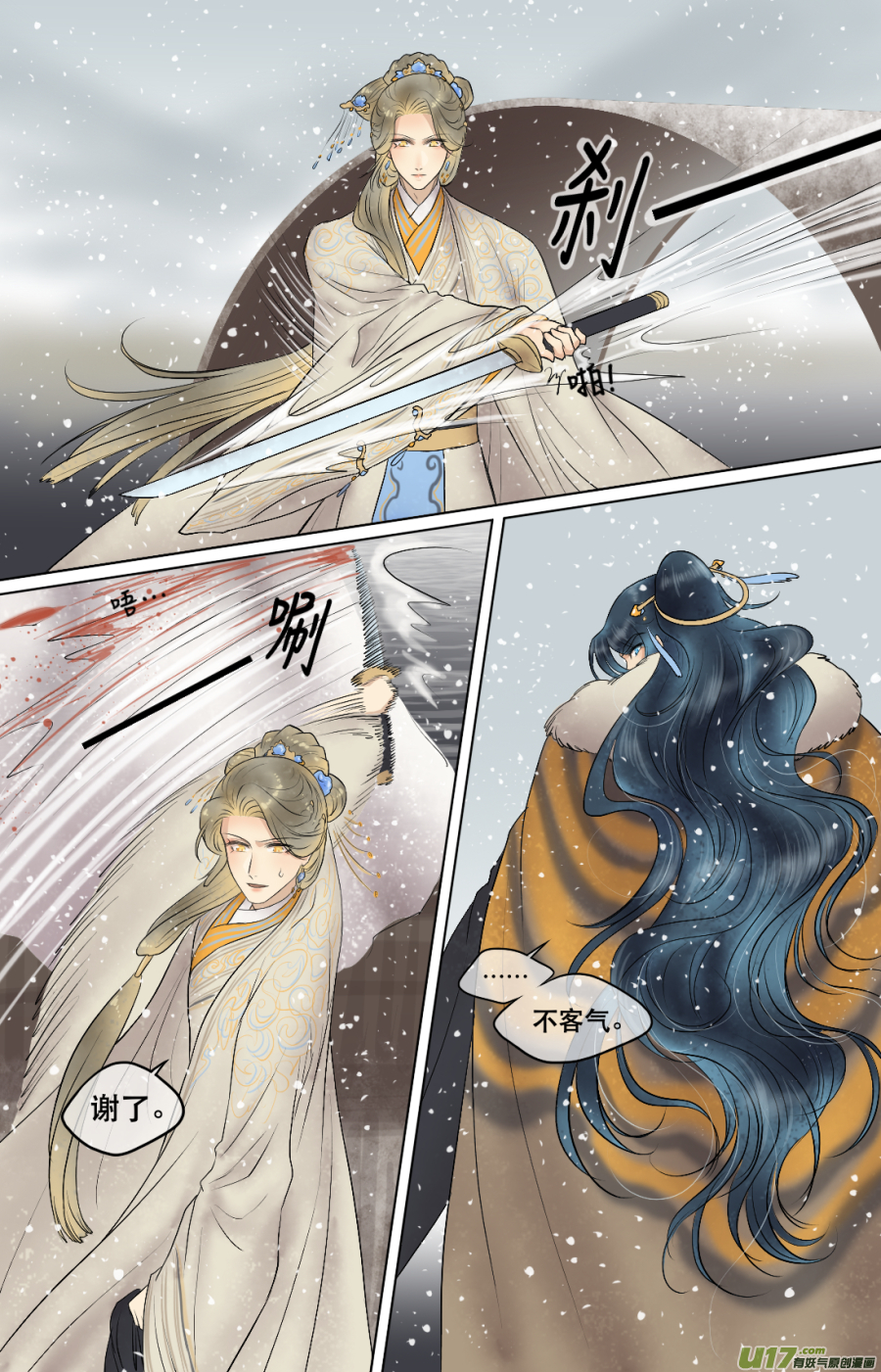 第五十八回  刺杀（二）-第58话