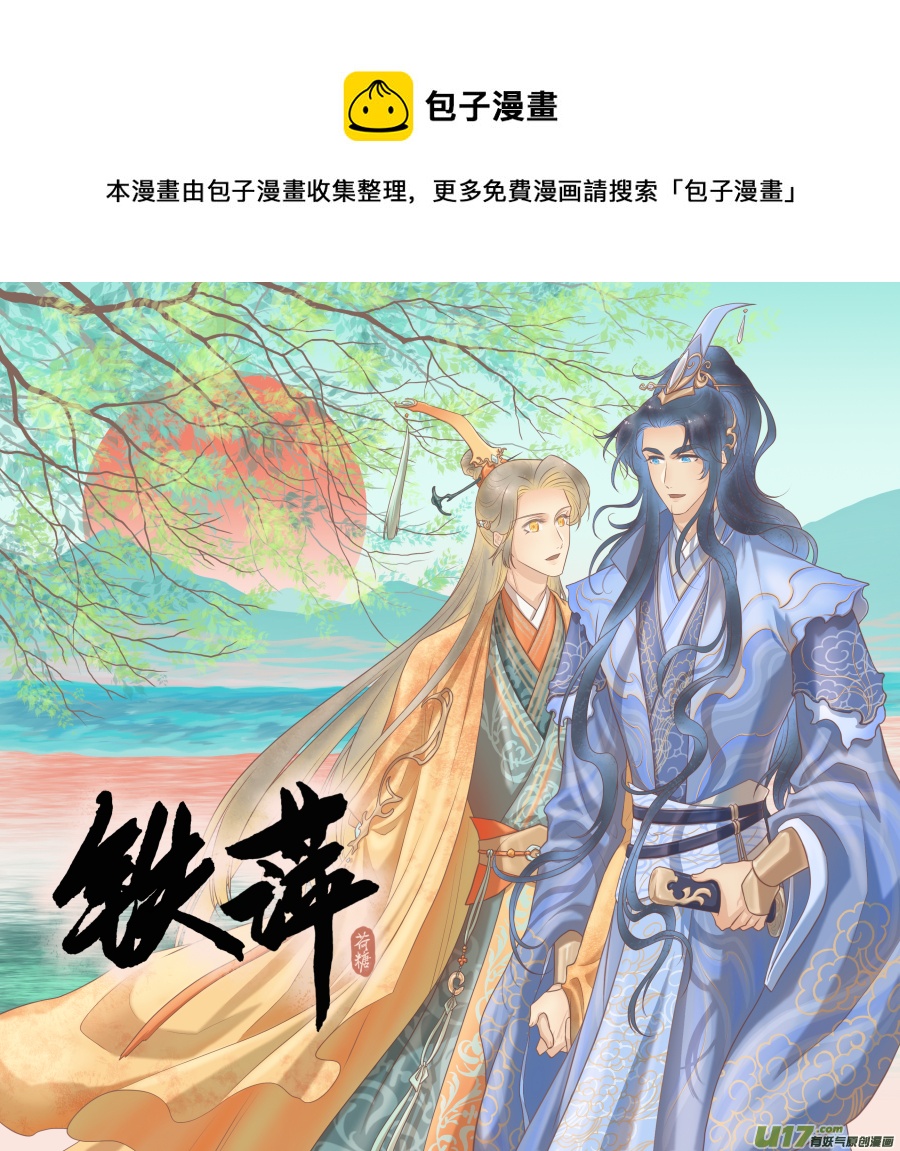 第六十回  刺杀（四）-第60话