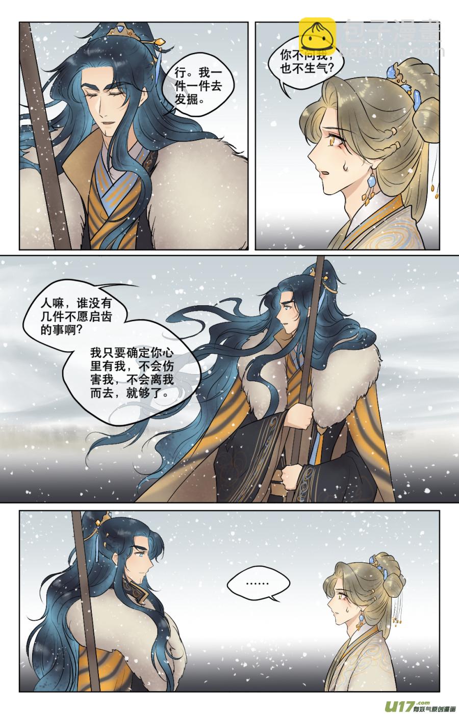 第六十回  刺杀（四）-第60话