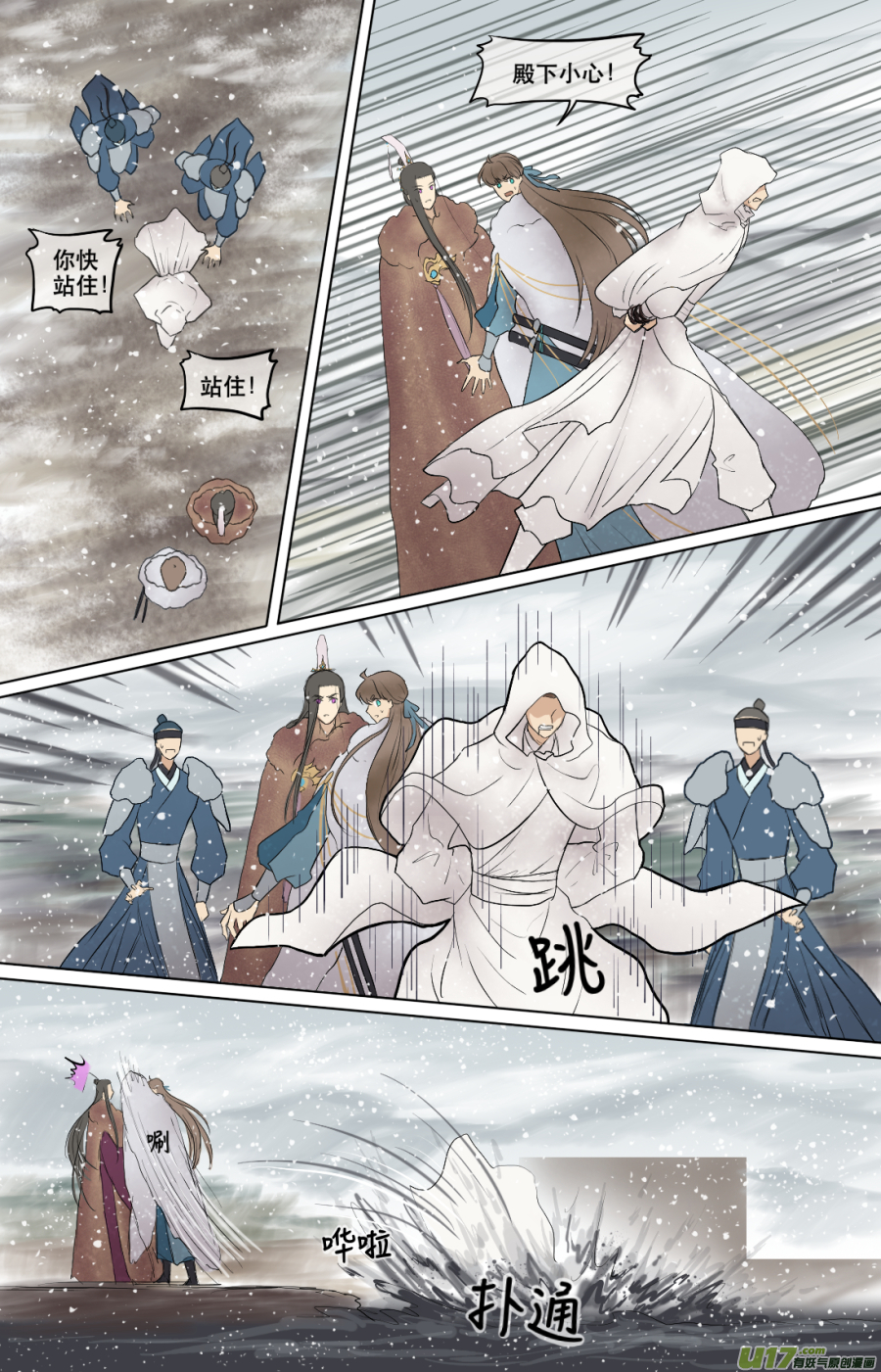 第六十回  刺杀（四）-第60话