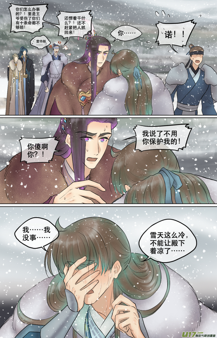 第六十回  刺杀（四）-第60话