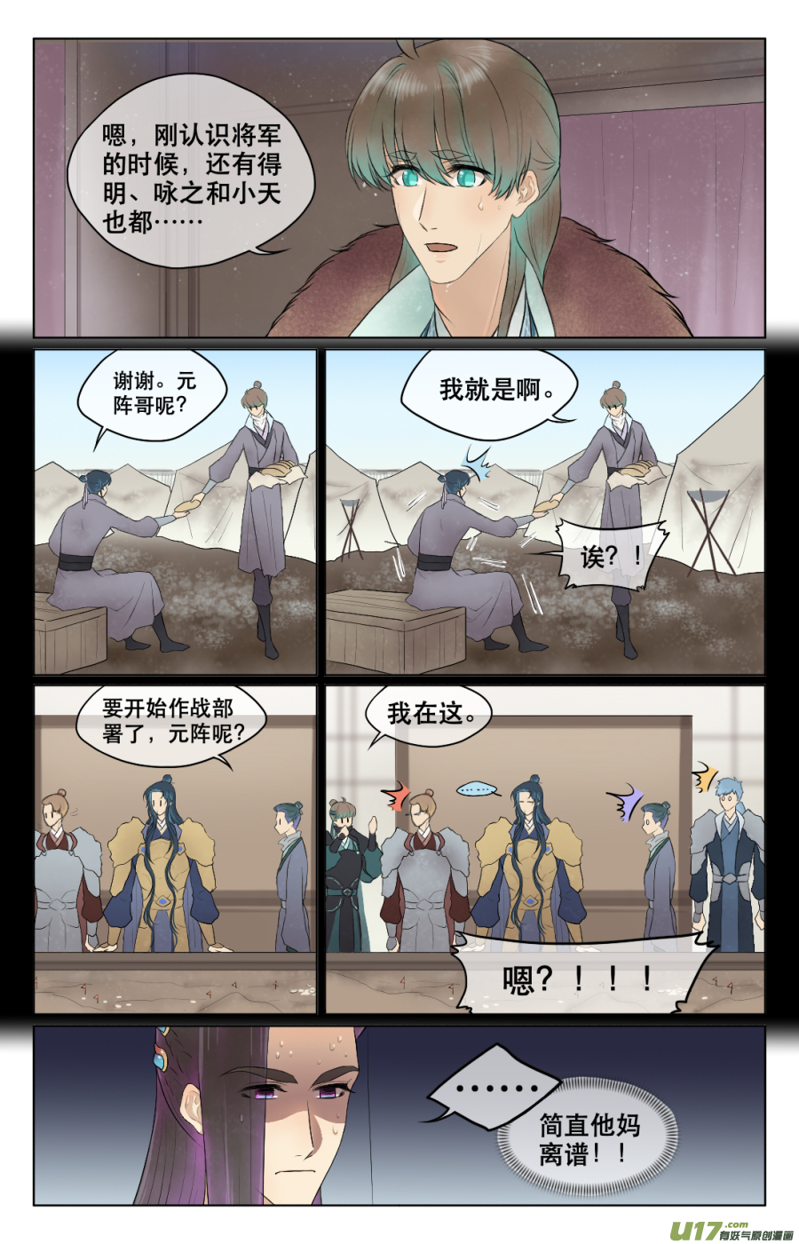 第六十二回  怪事-第62话