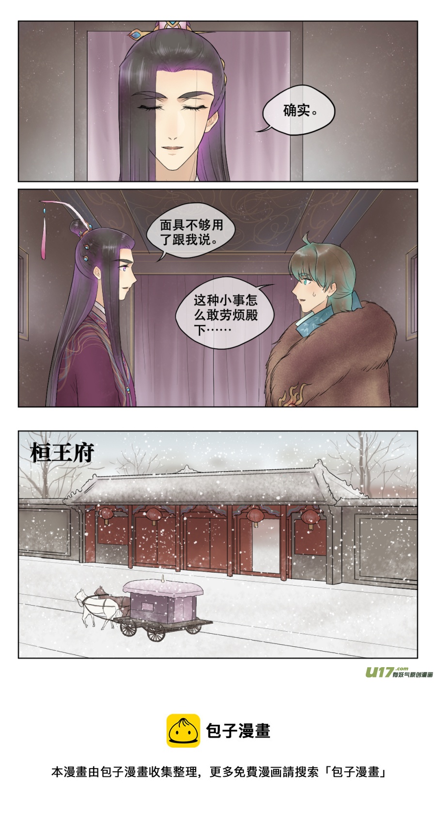 第六十二回  怪事-第62话