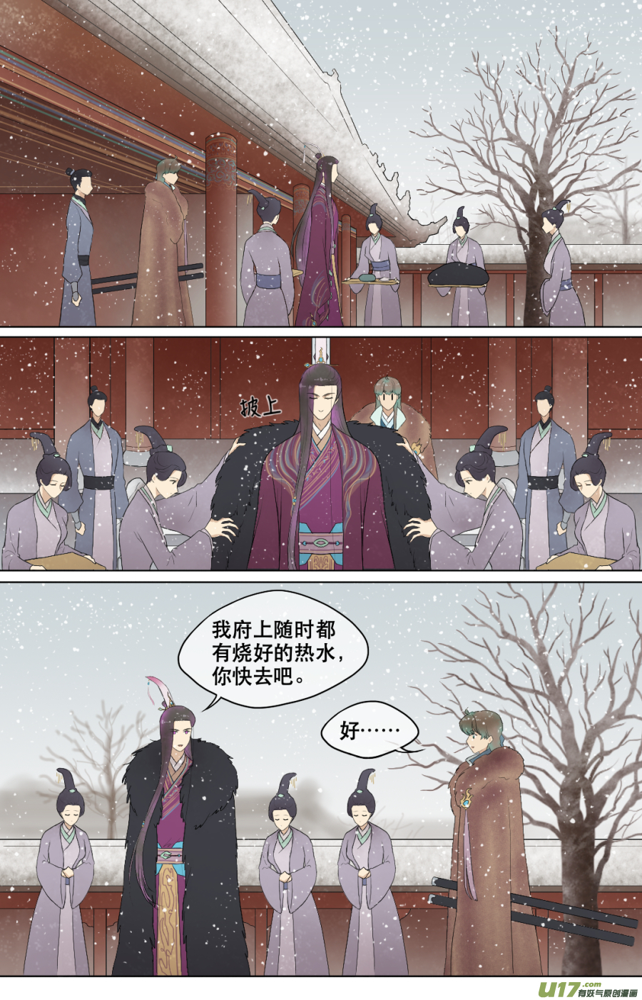 第六十二回  怪事-第62话