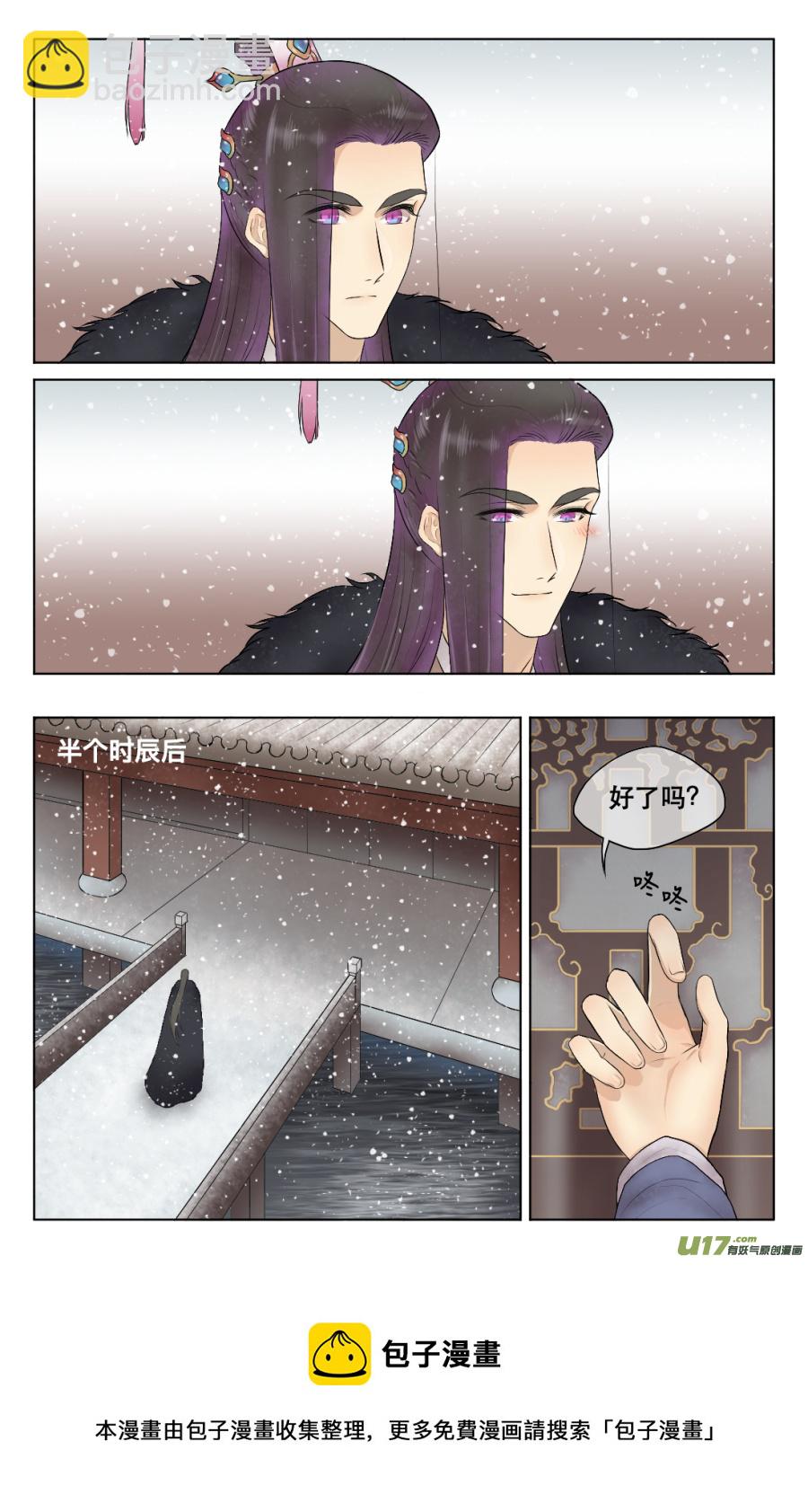 第六十二回  怪事-第62话