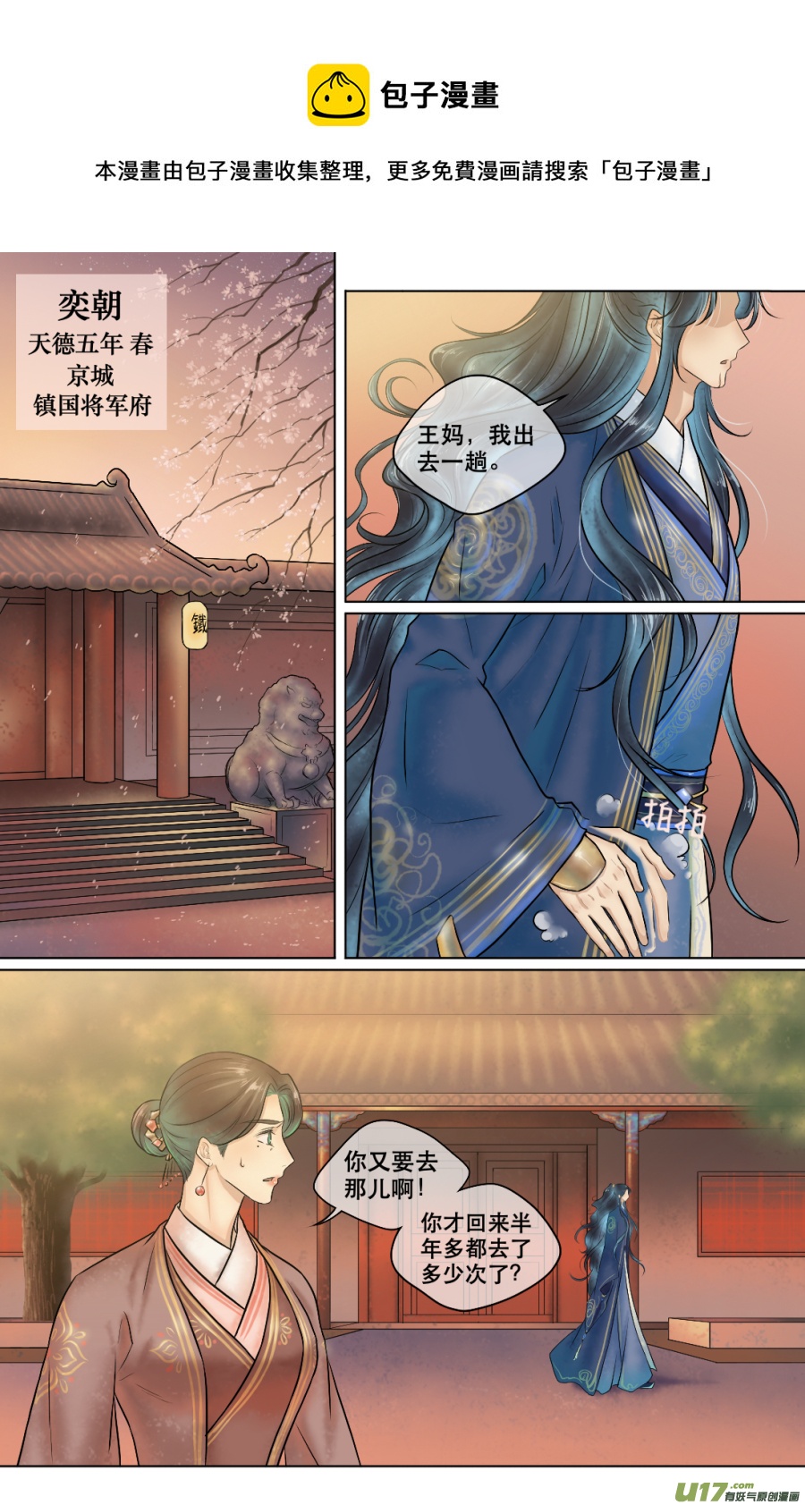 第六十四回-第64话