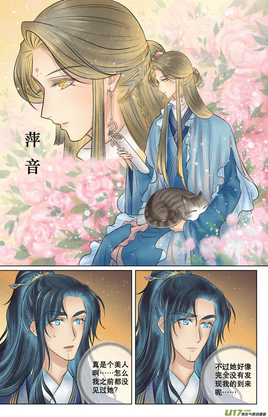 第六十四回-第64话