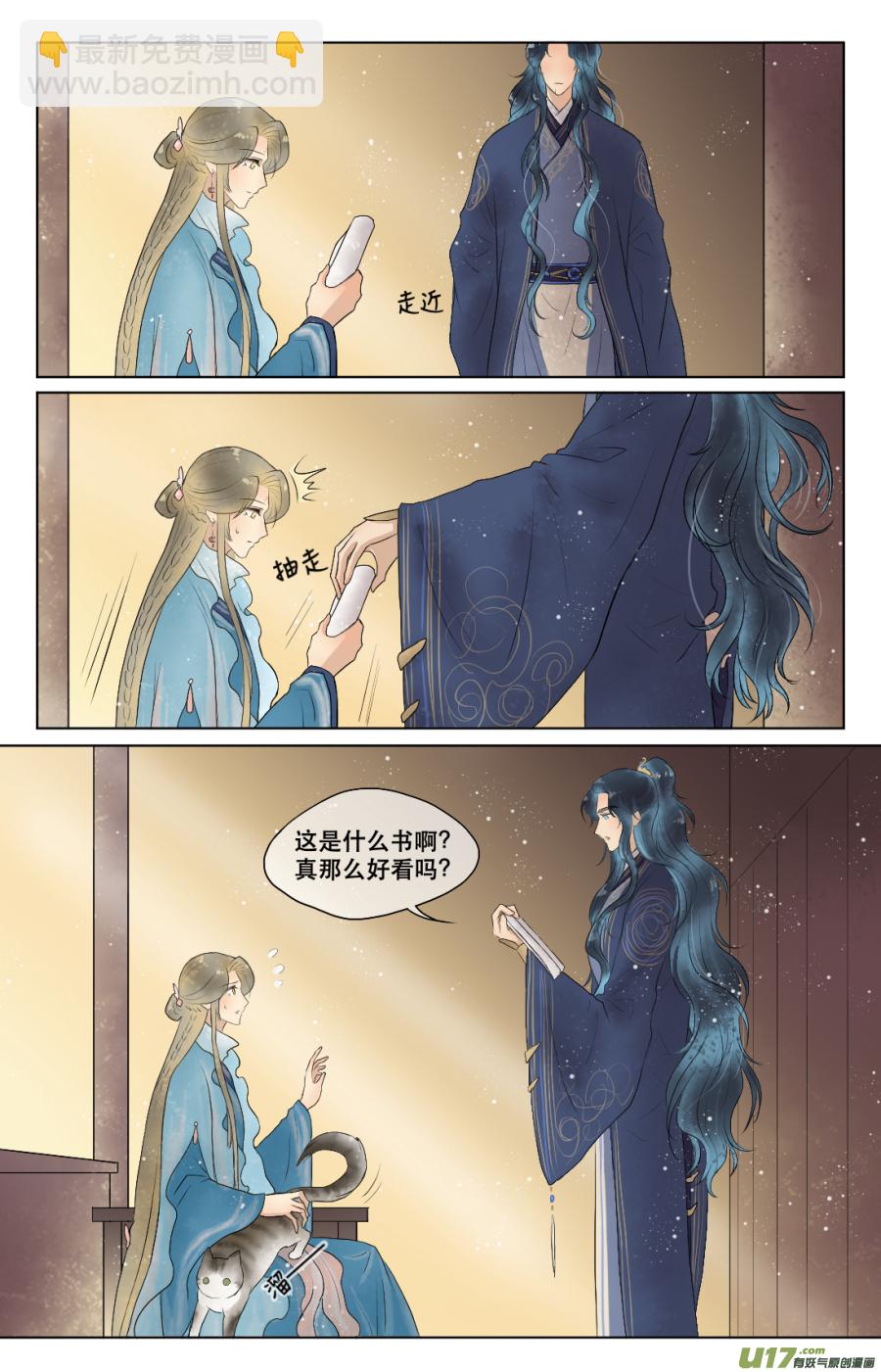 第六十四回-第64话