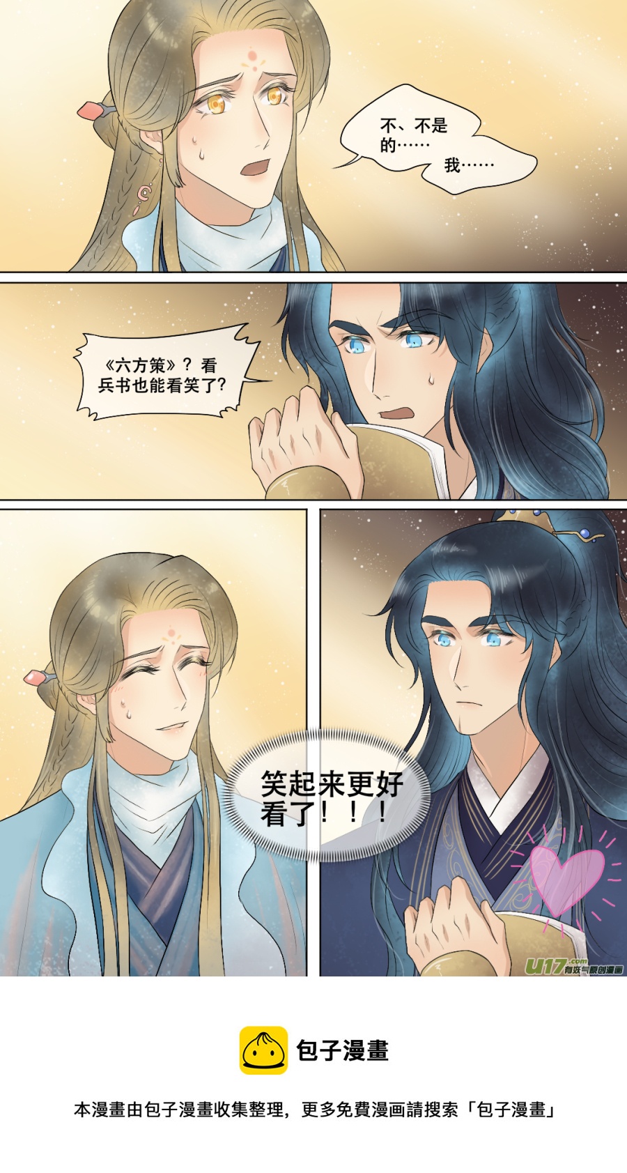 第六十四回-第64话