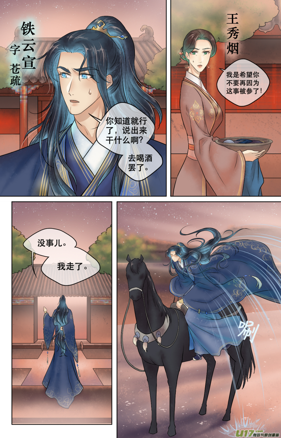 第六十四回-第64话