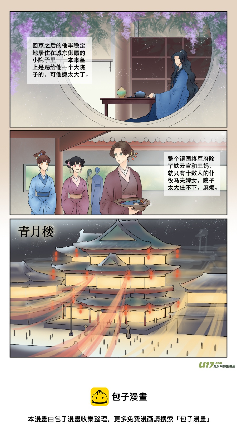 第六十四回-第64话