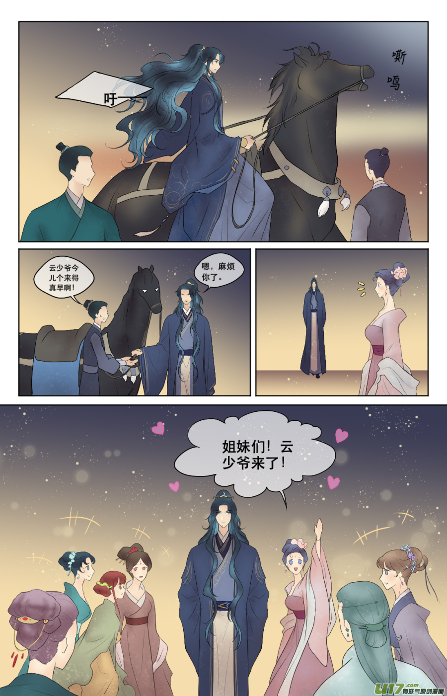 第六十四回-第64话