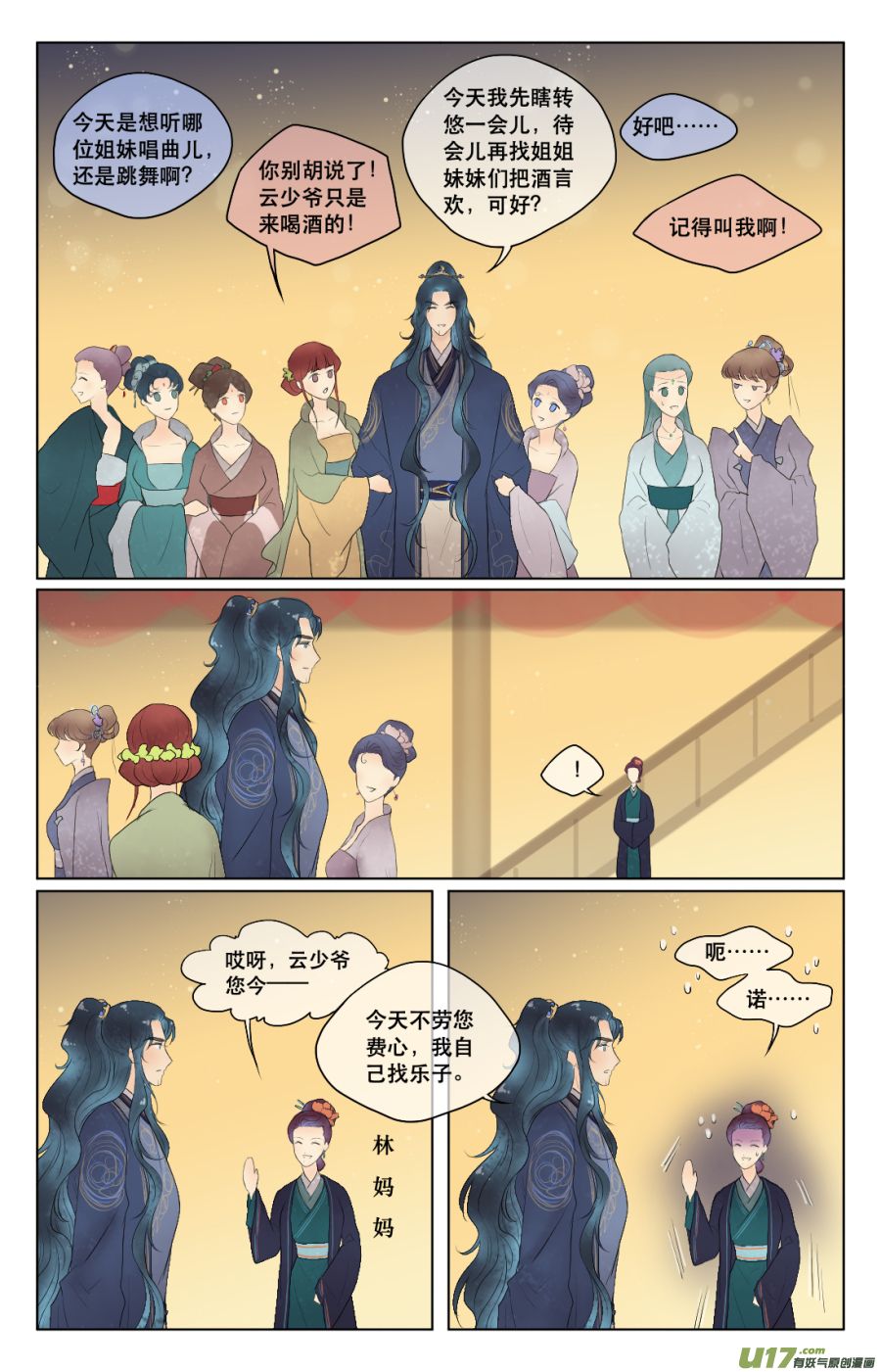 第六十四回-第64话