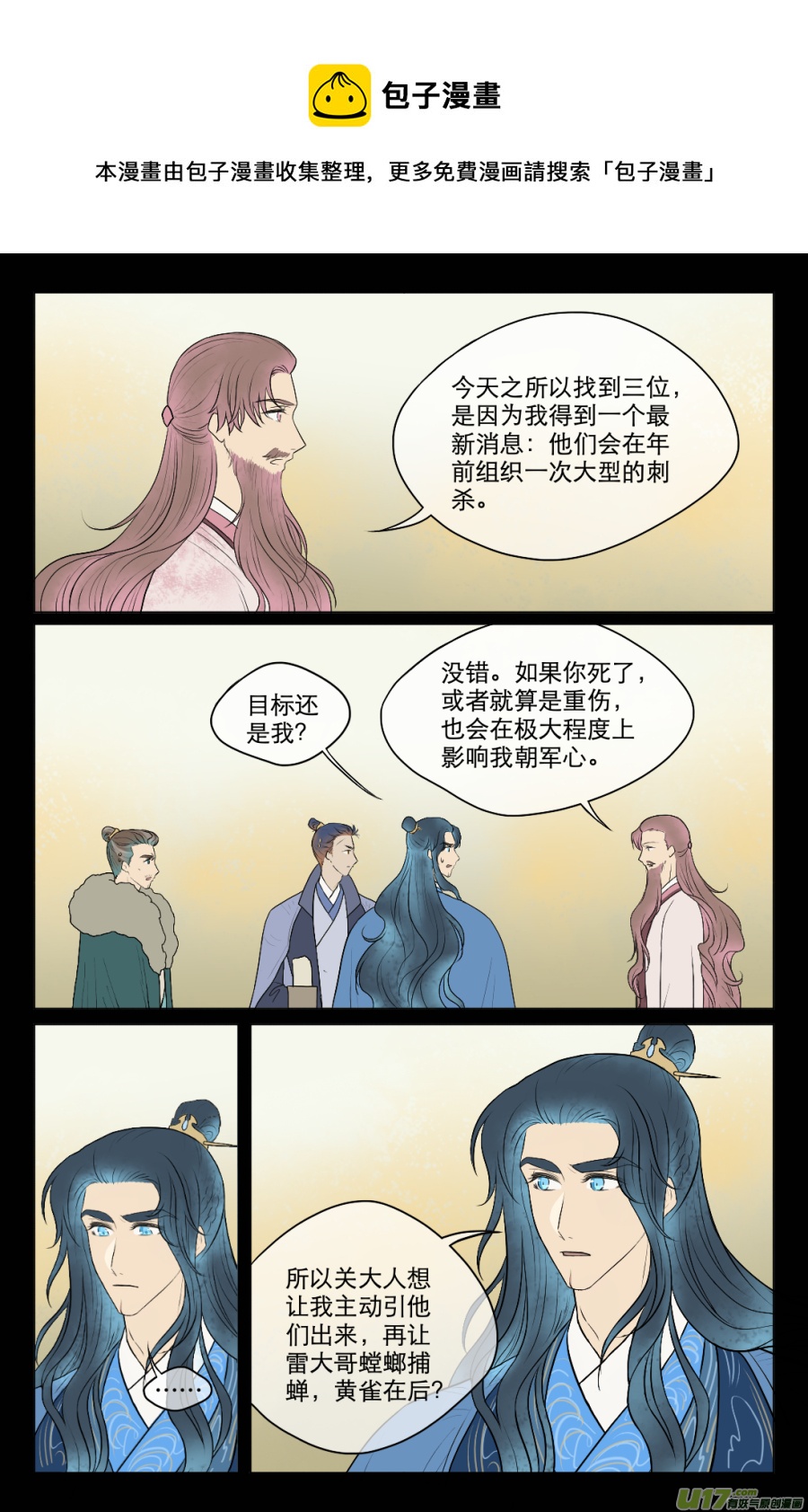 第六十六回  计划（二）-第66话