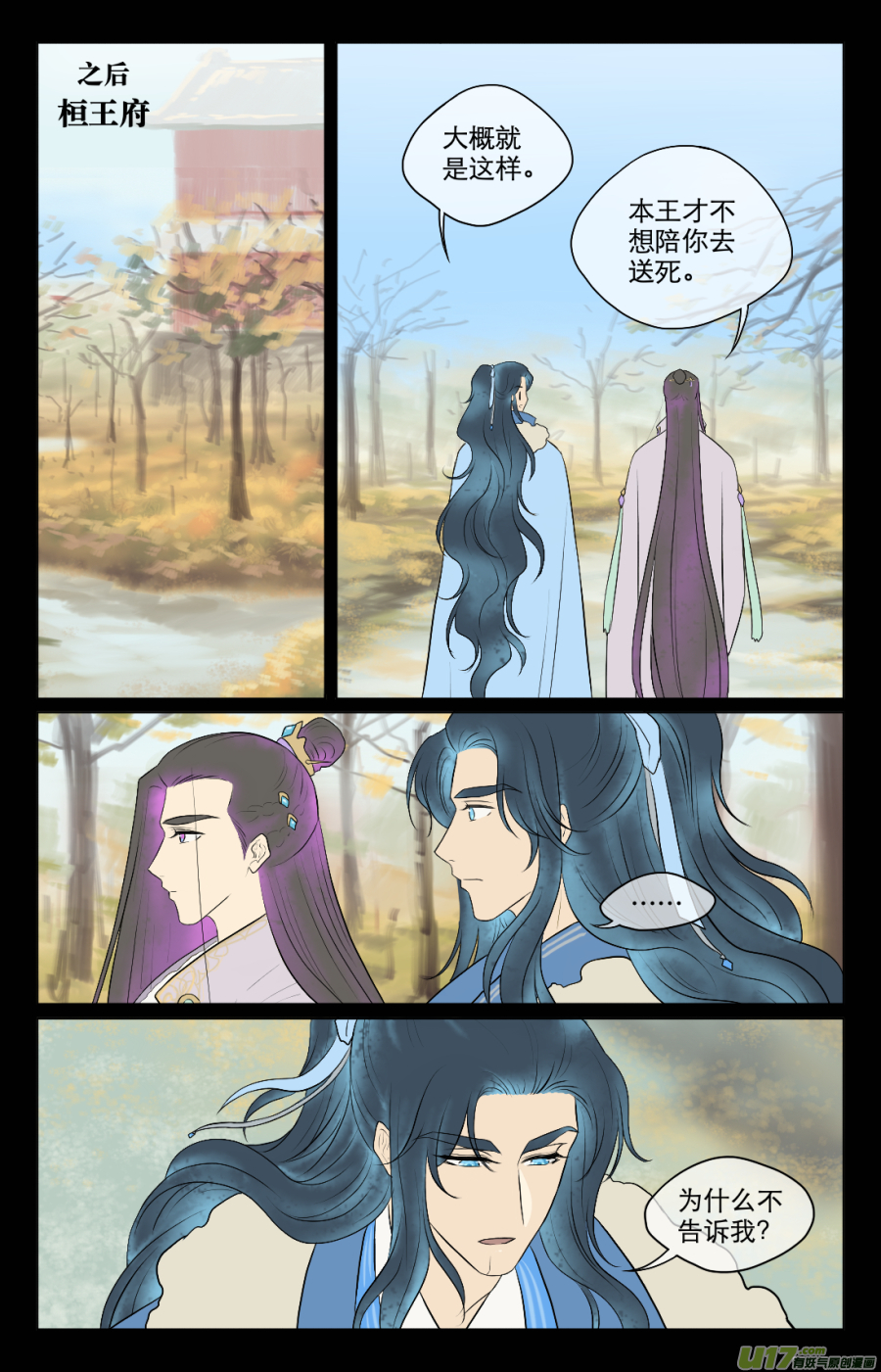 第六十六回  计划（二）-第66话