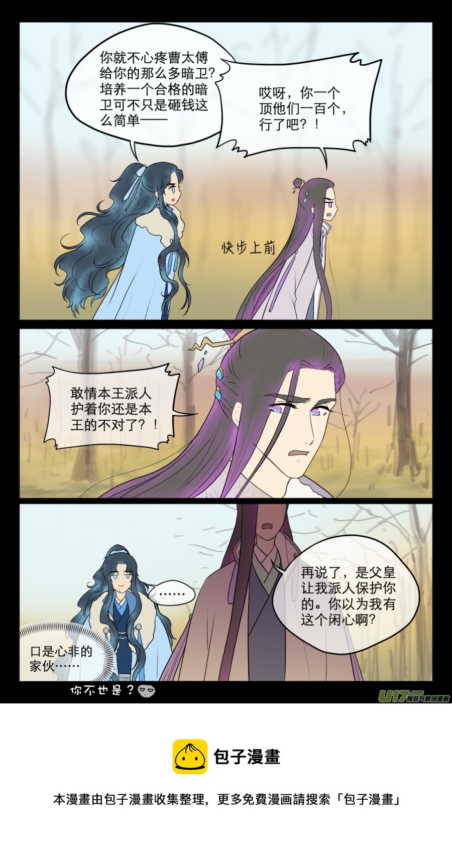 第六十六回  计划（二）-第66话