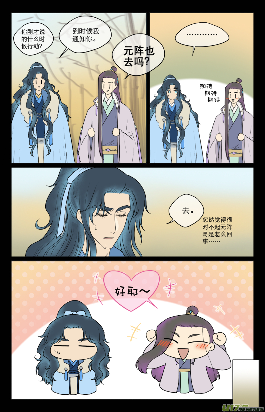 第六十六回  计划（二）-第66话