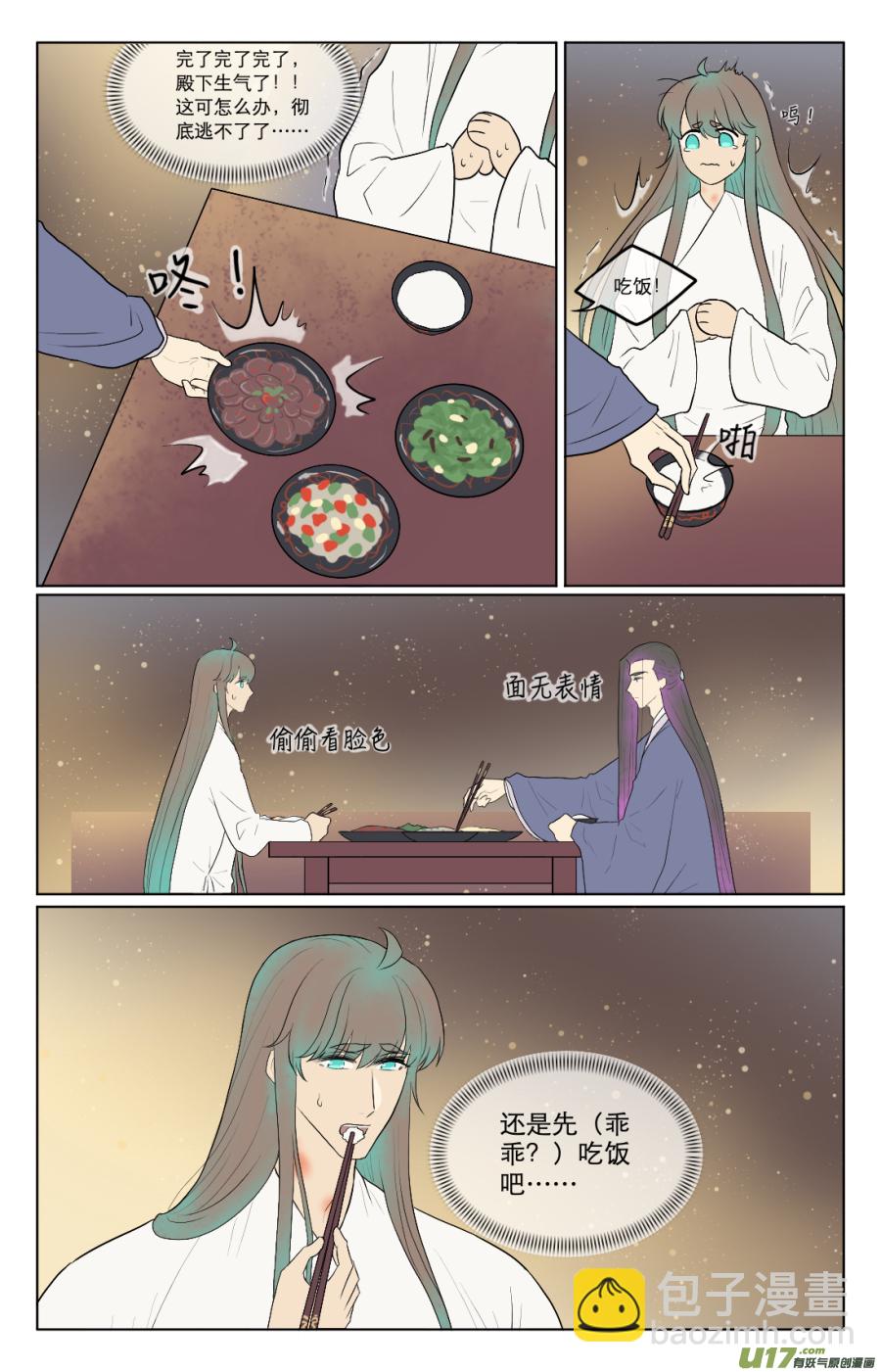 第六十八回 未遂-第68话