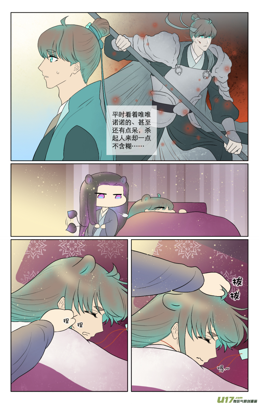 第七十回-第70话