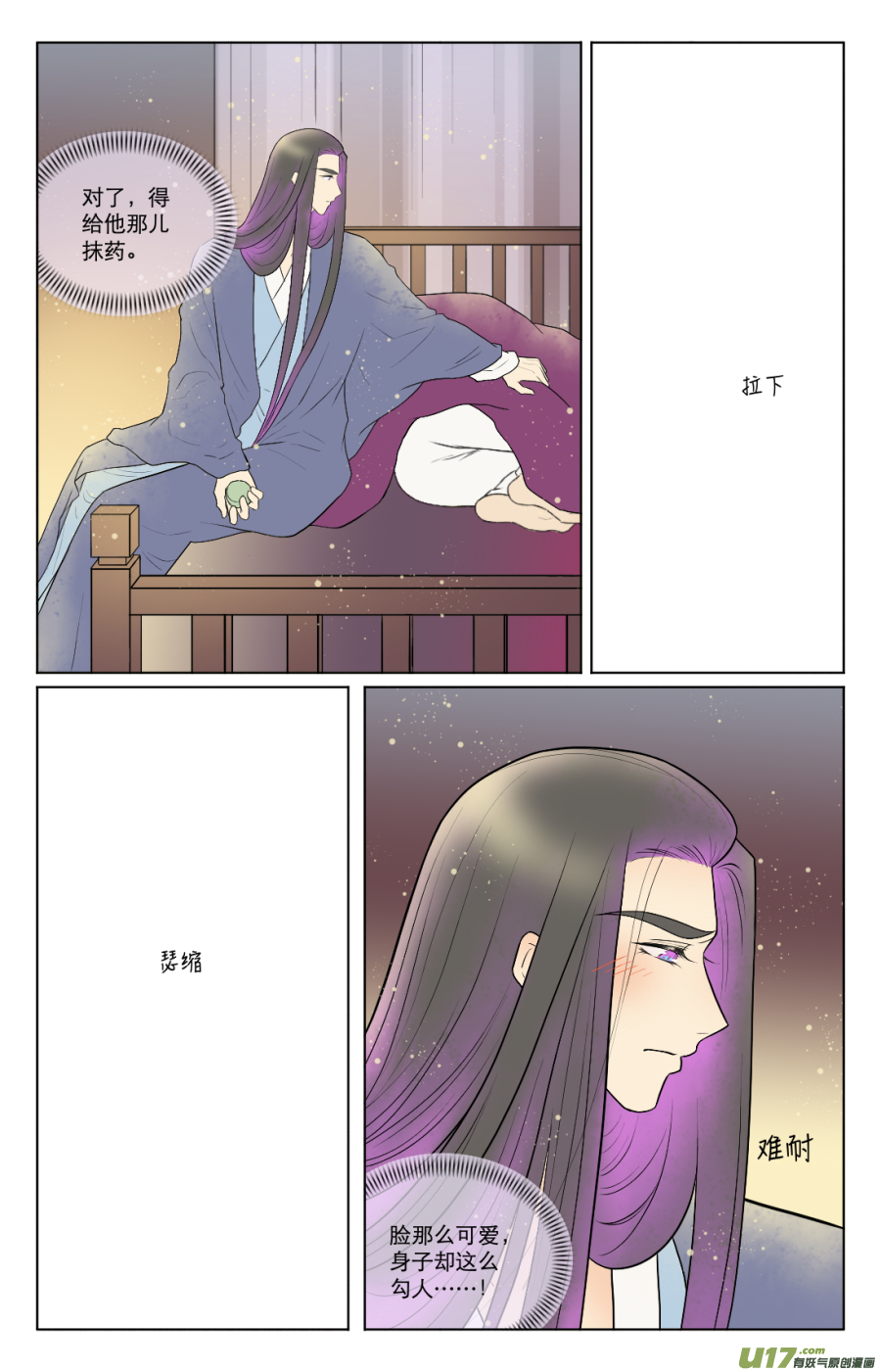 第七十回-第70话