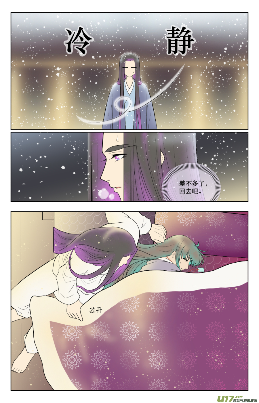 第七十回-第70话