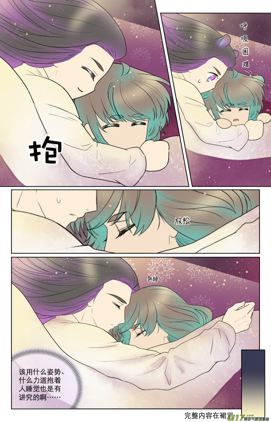 第七十回-第70话