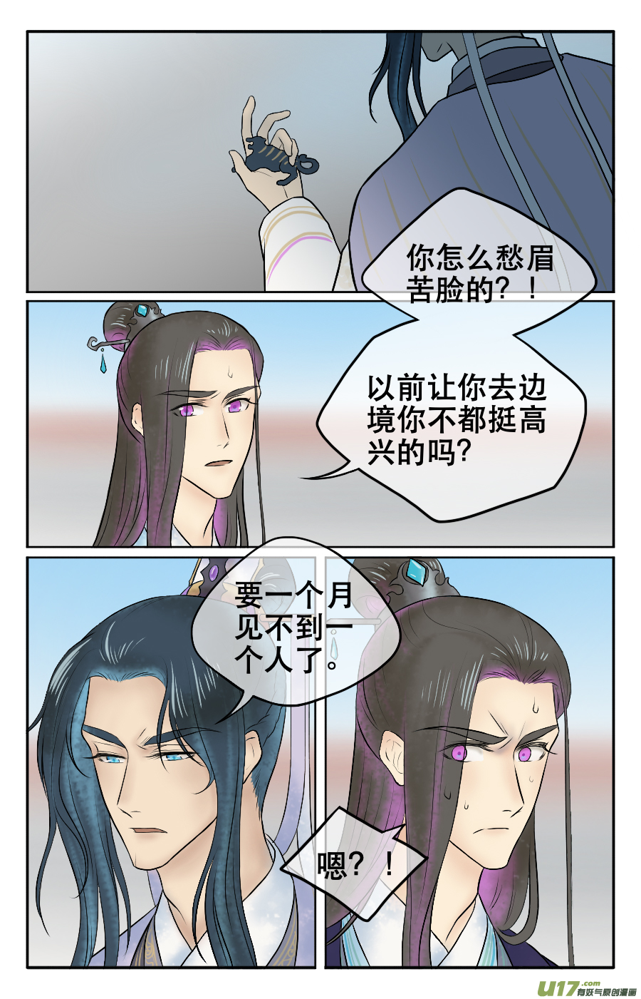 第八回 哥俩好-第8话