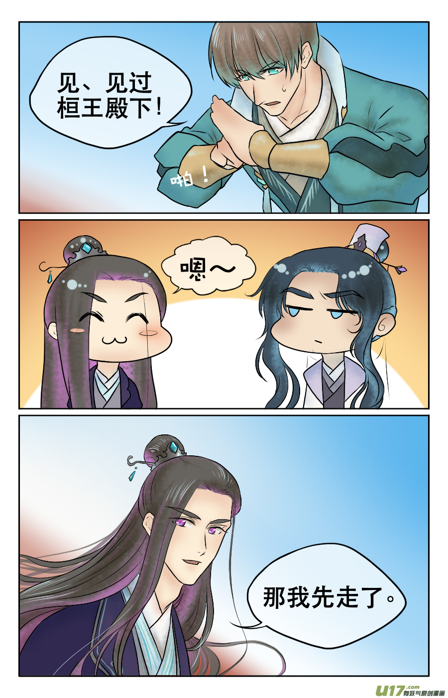 第八回 哥俩好-第8话