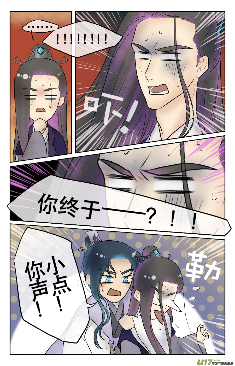 第八回 哥俩好-第8话