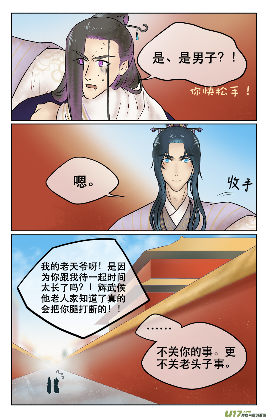 第八回 哥俩好-第8话