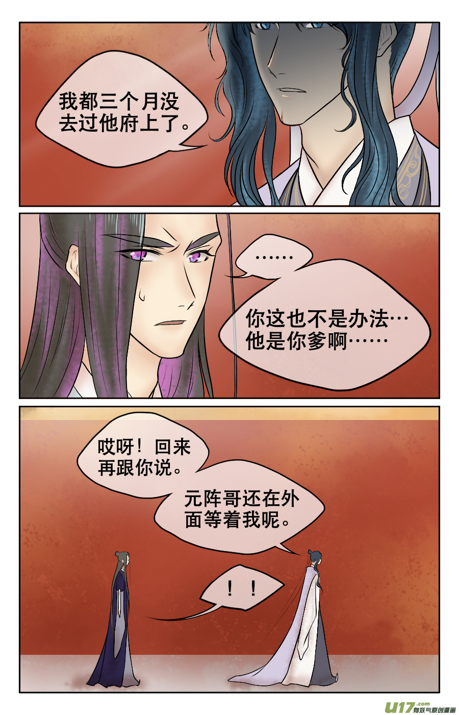 第八回 哥俩好-第8话