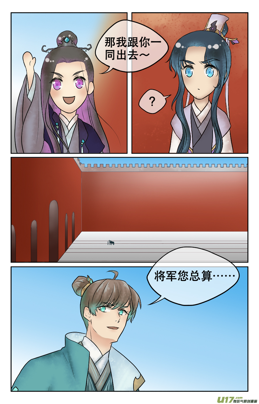 第八回 哥俩好-第8话