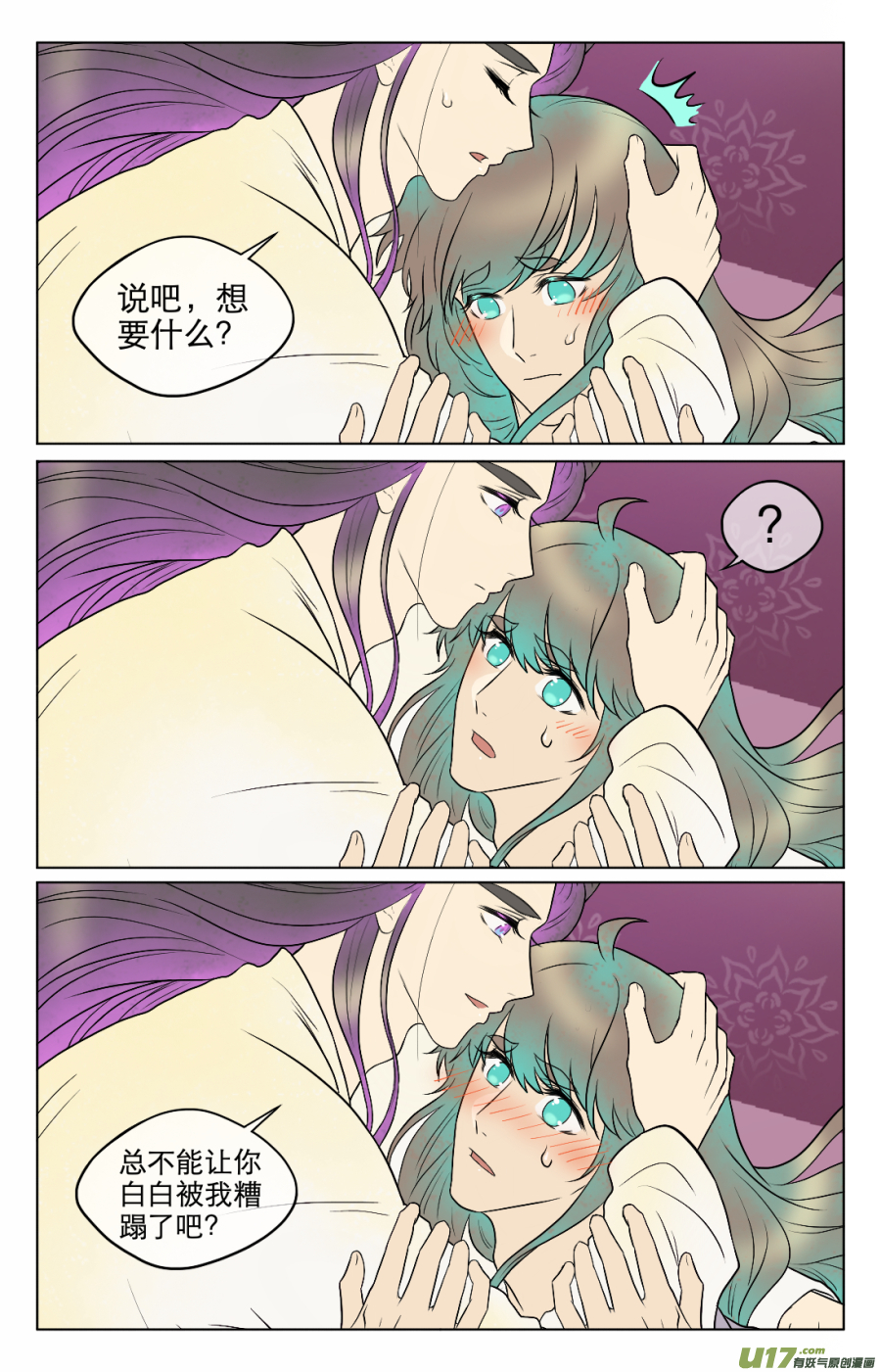 第七十二回-第72话