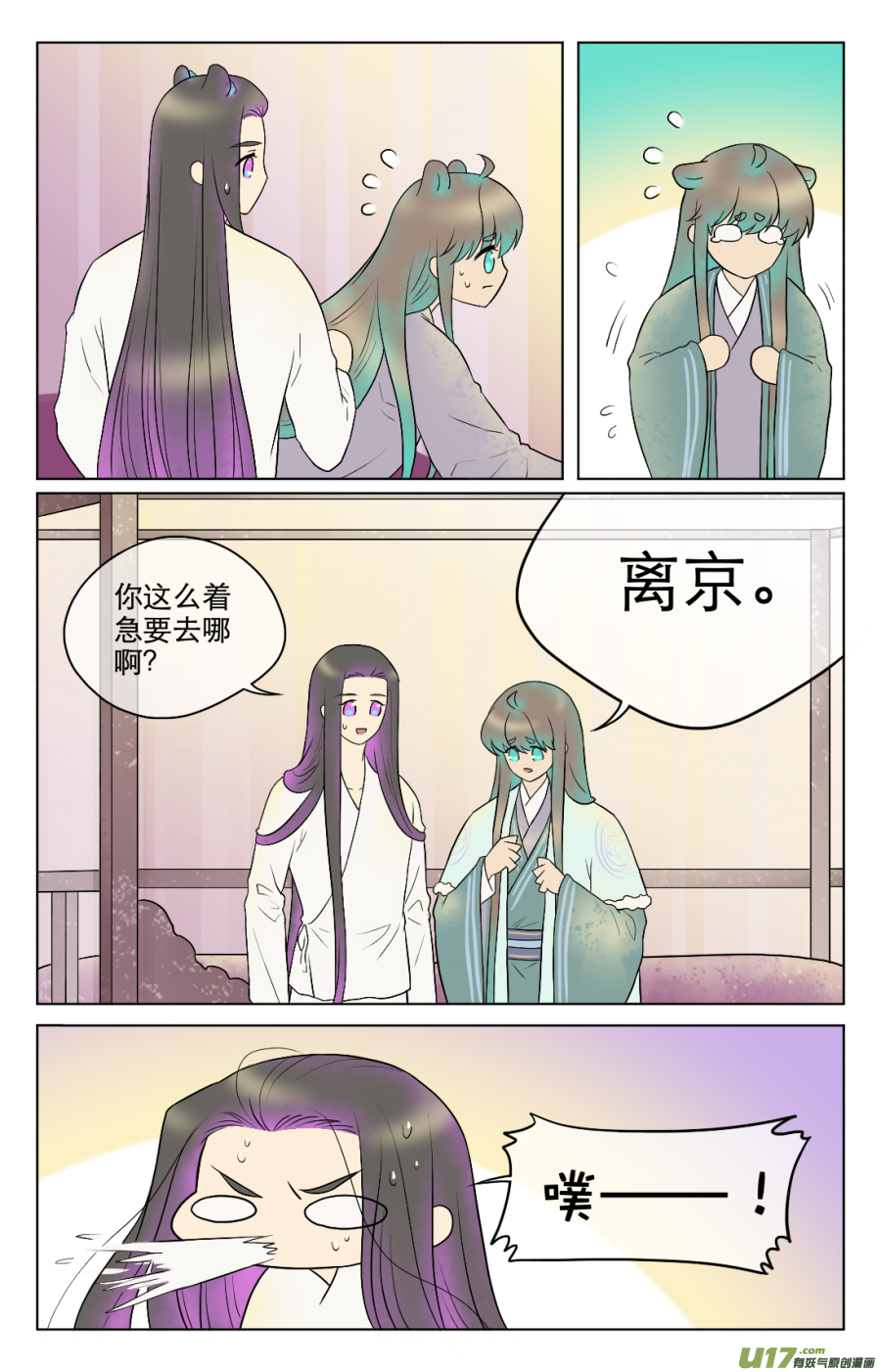 第七十二回-第72话