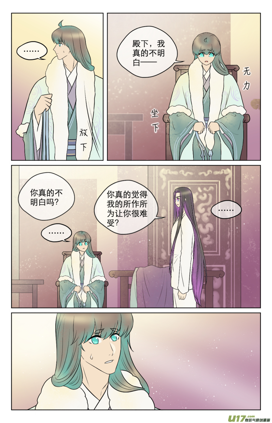 第七十二回-第72话