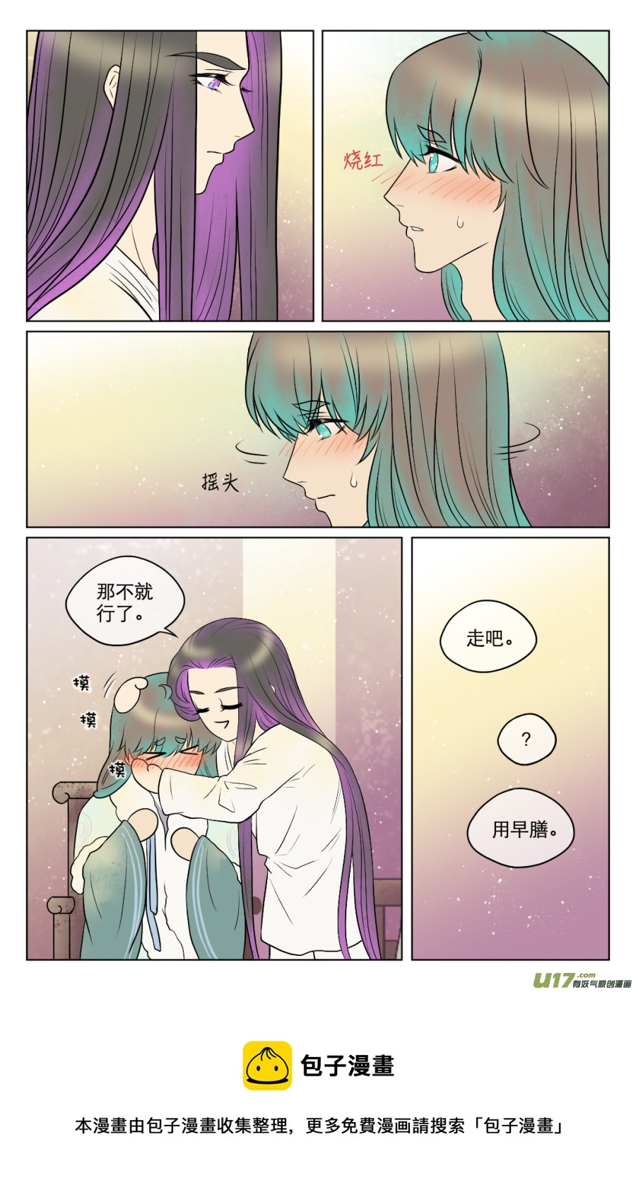 第七十二回-第72话