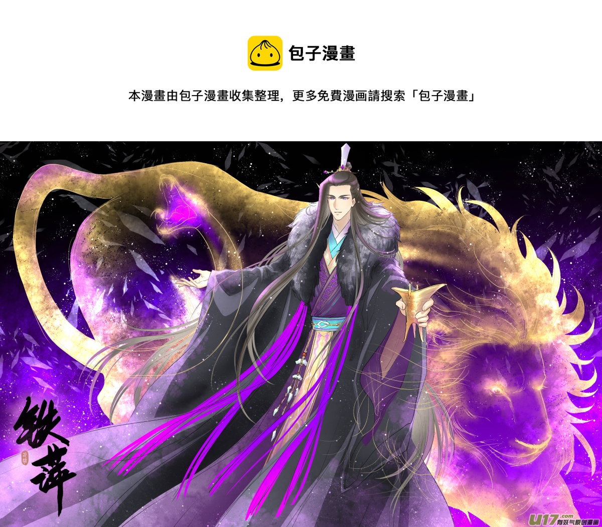 第七十四回-第74话