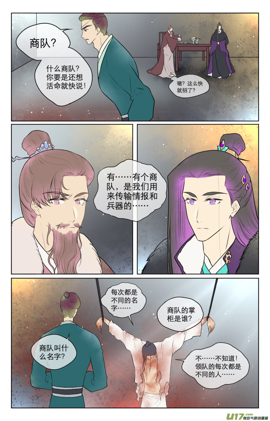 第七十四回-第74话