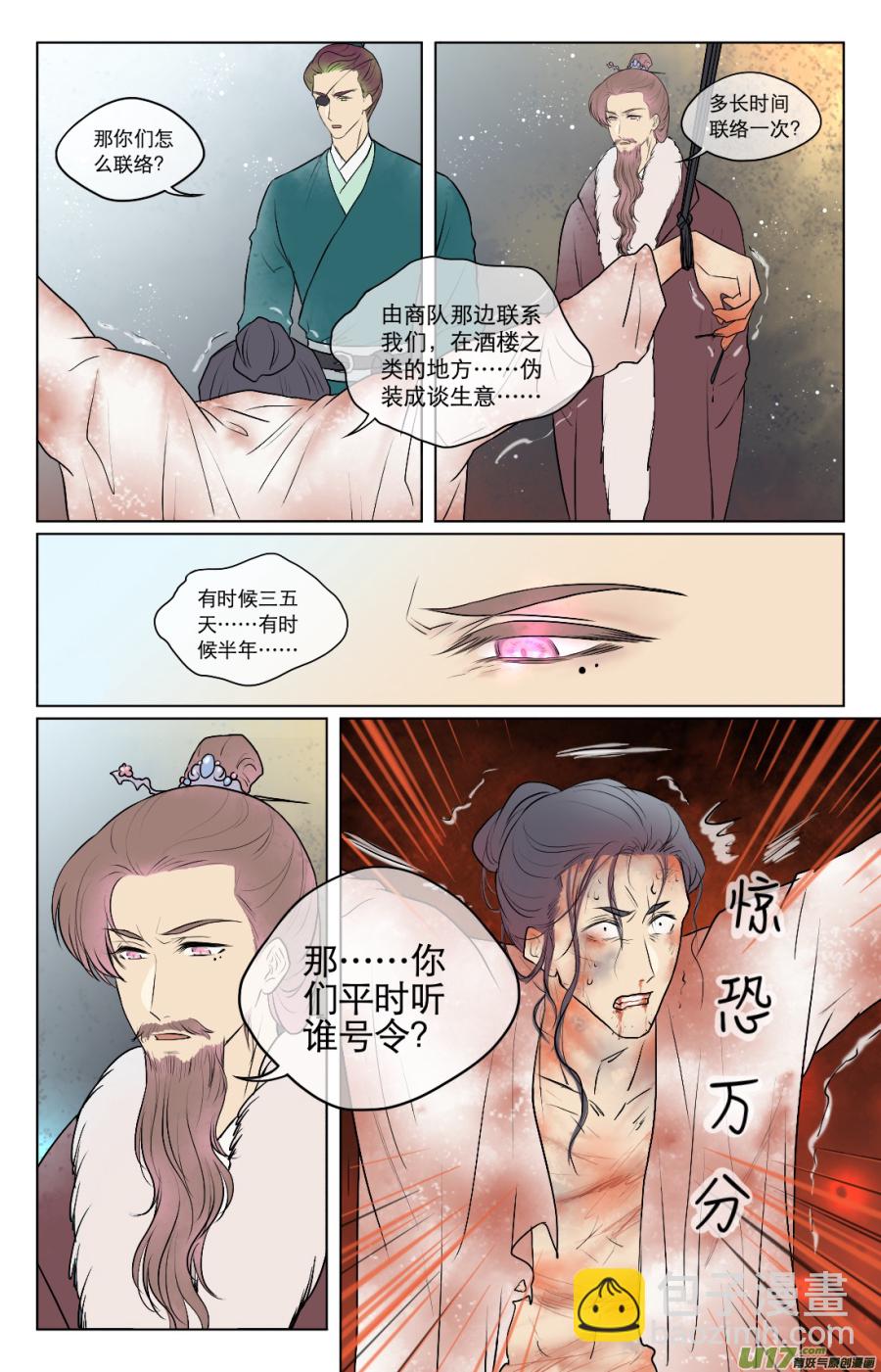 第七十四回-第74话