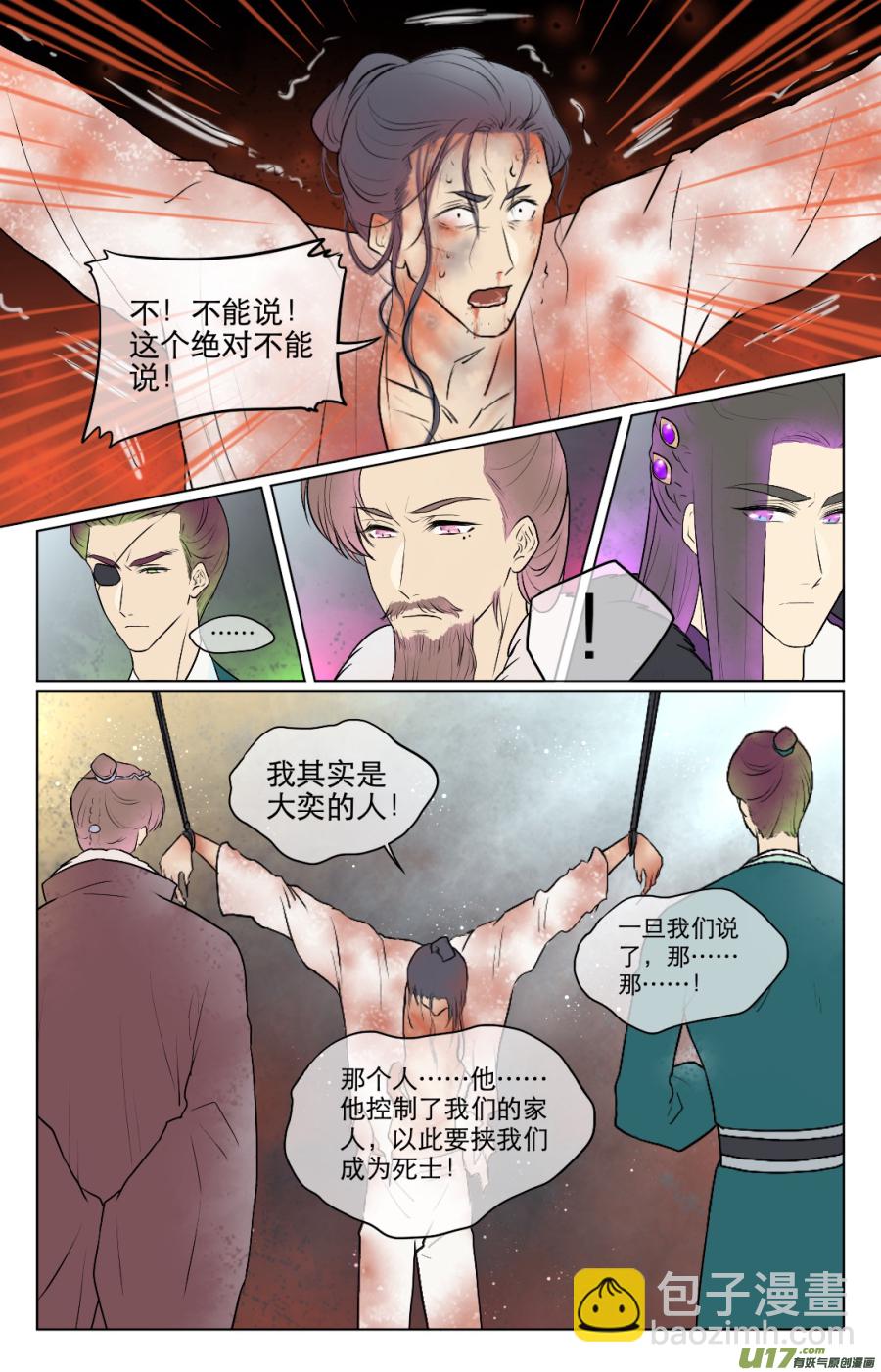 第七十四回-第74话