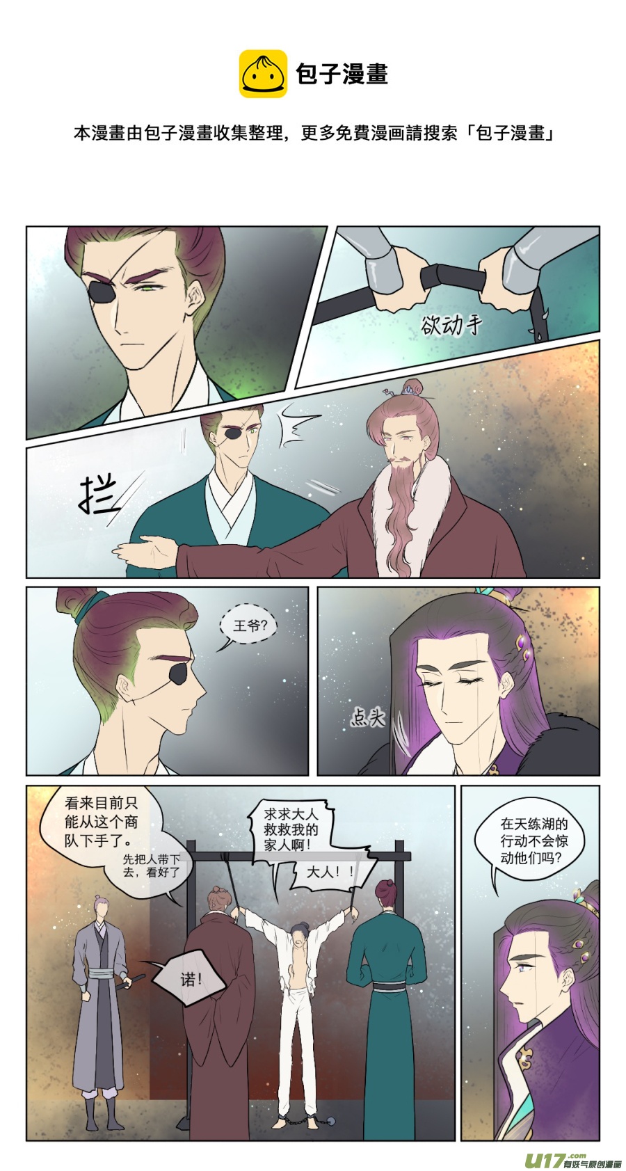 第七十四回-第74话