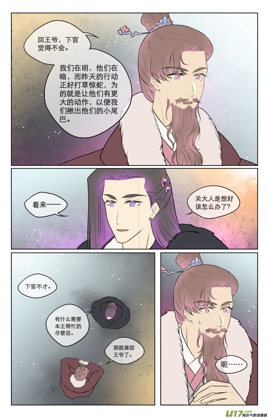 第七十四回-第74话