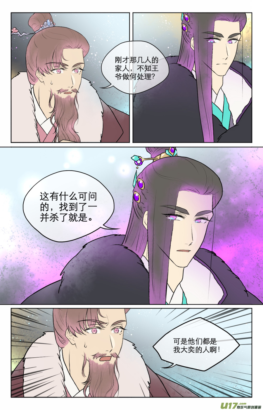 第七十四回-第74话