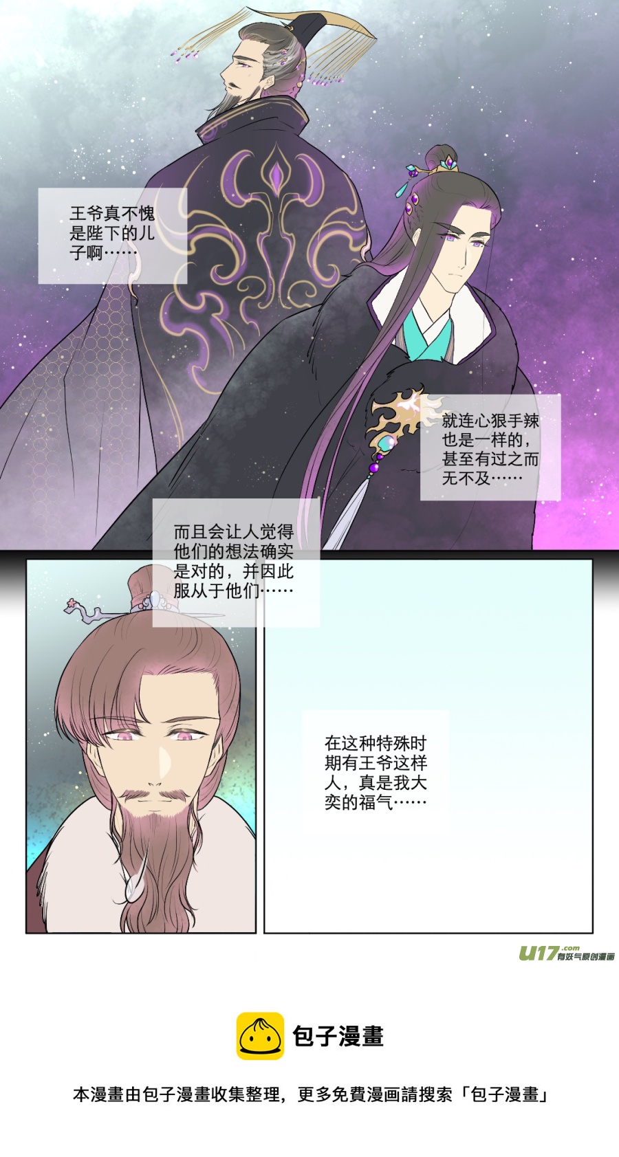 第七十四回-第74话