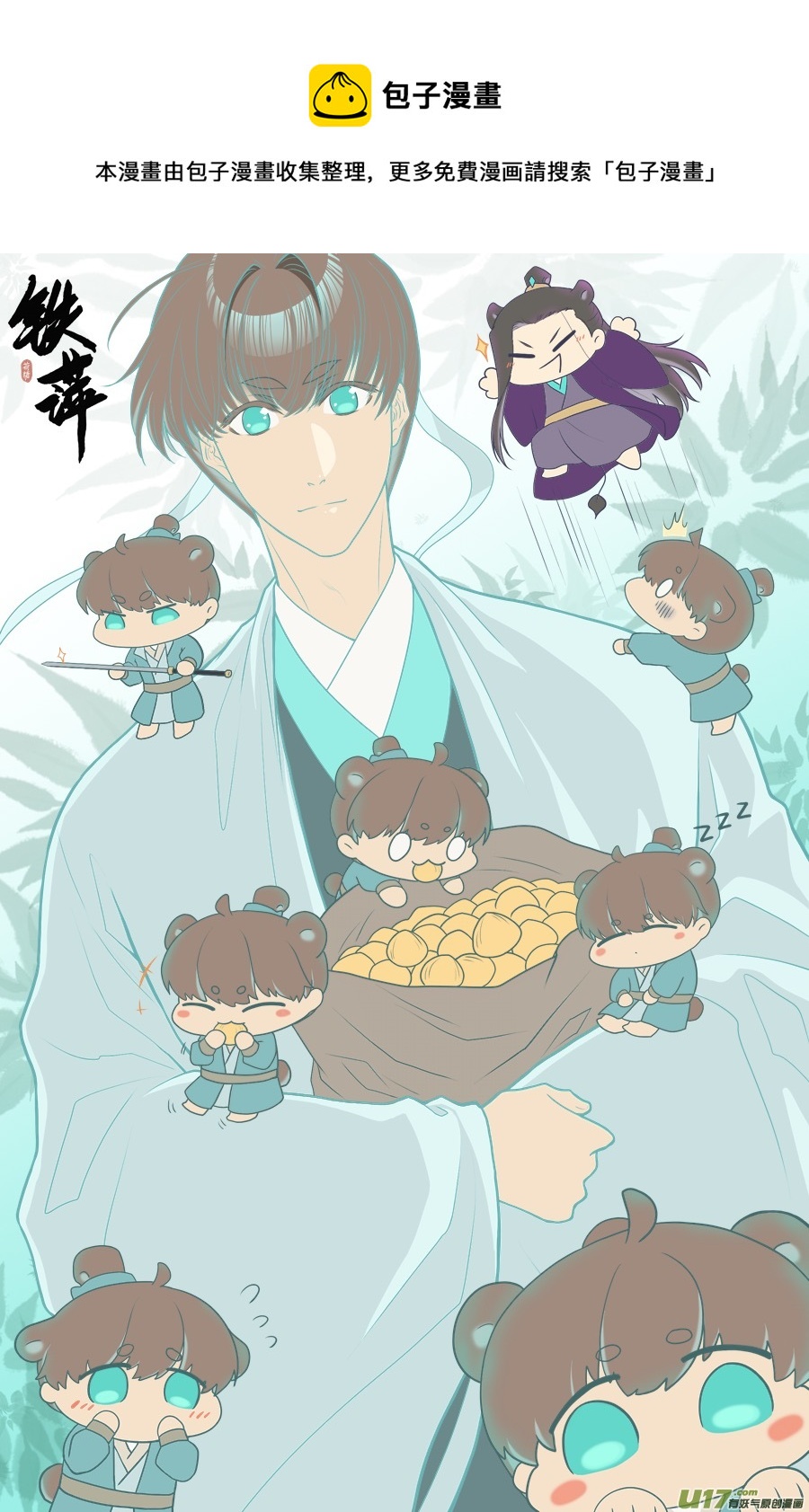 第七十六回-第76话