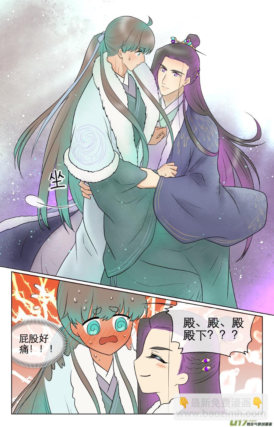 第七十六回-第76话