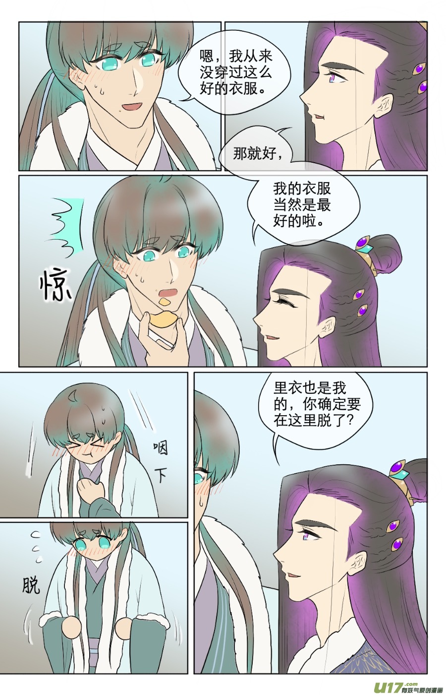 第七十六回-第76话