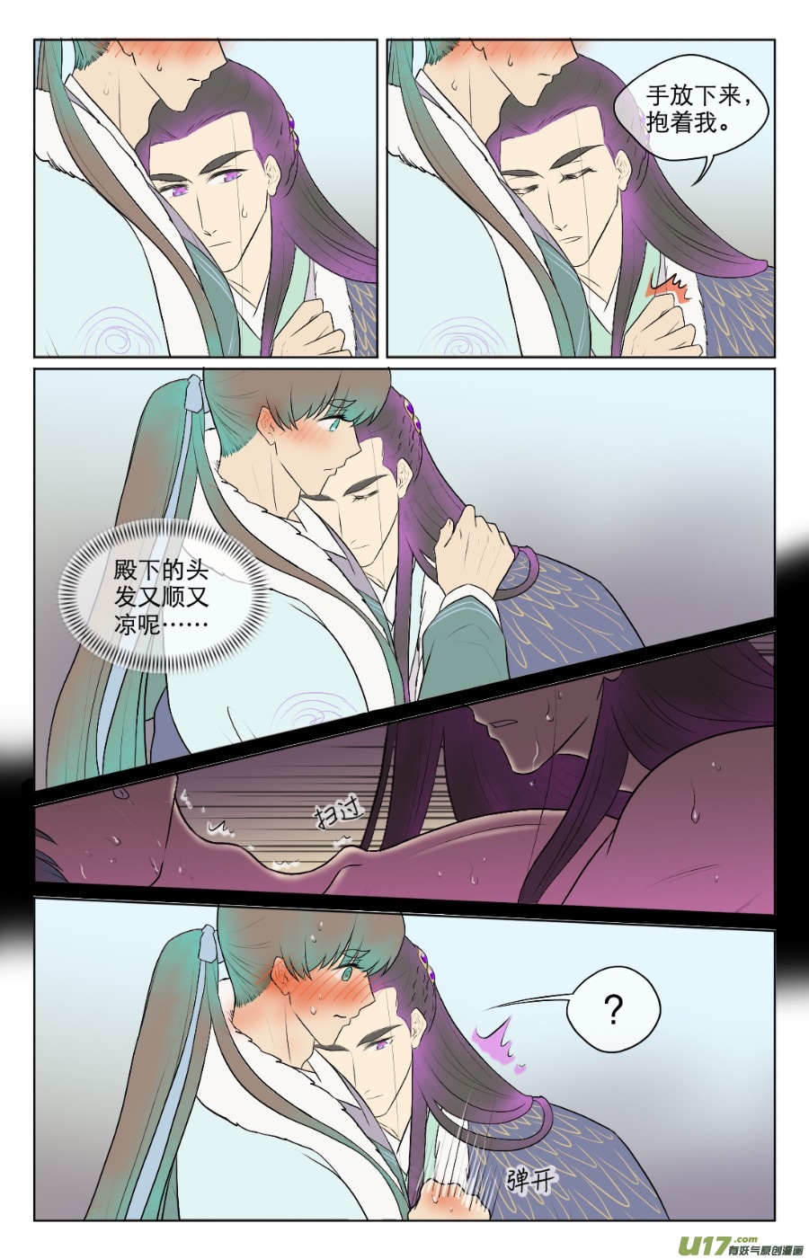 第七十六回-第76话