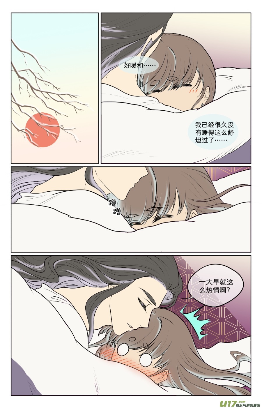 第七十八回-第78话